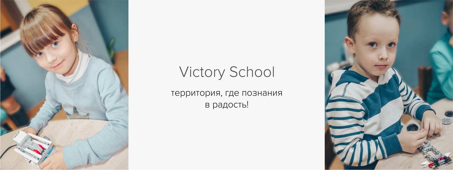 Victory School